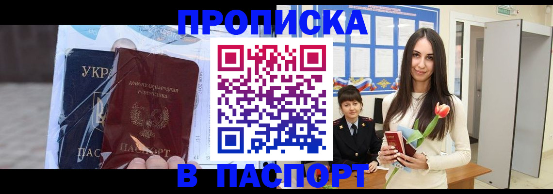 временная регистрация законно в Протвино