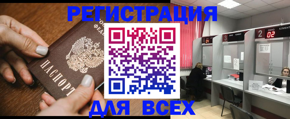 временная регистрация поиск в Протвино