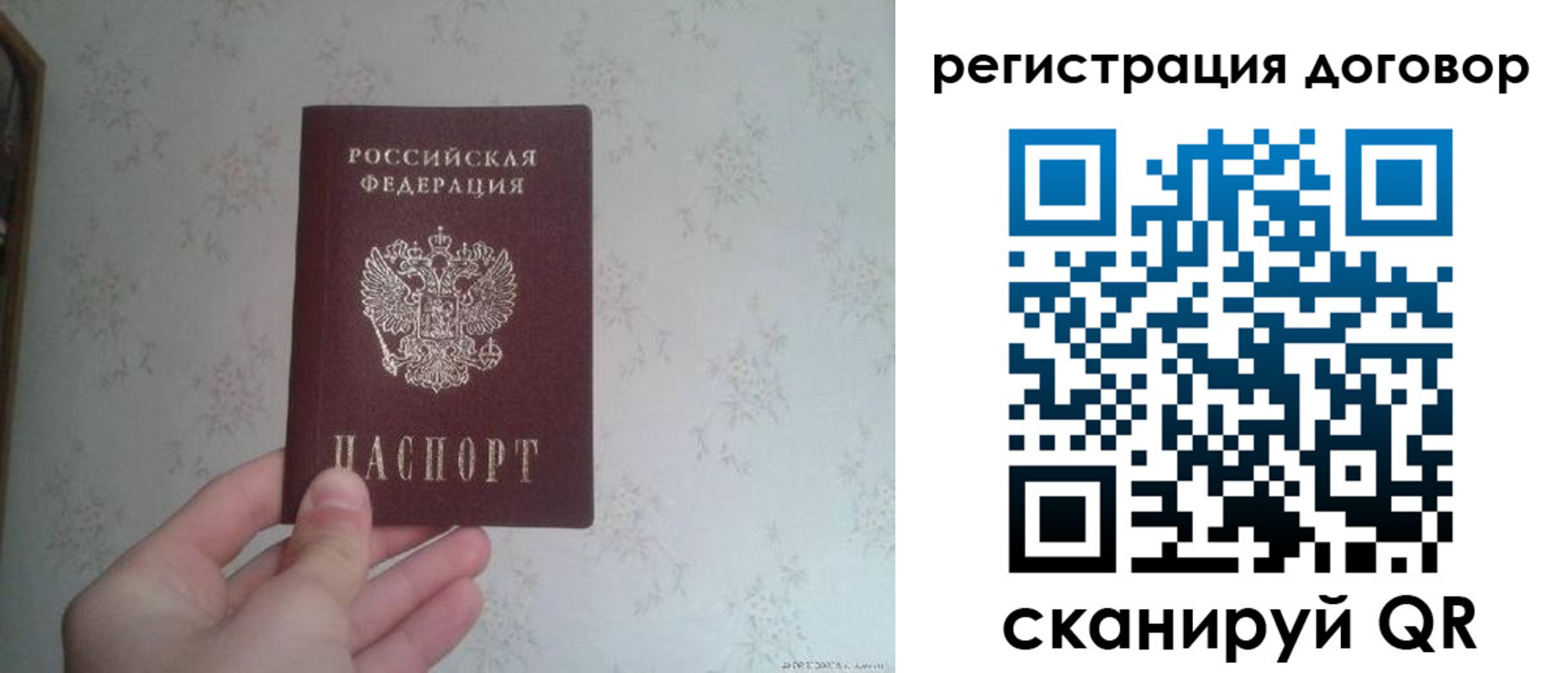 временная регистрация гарантия в Протвино