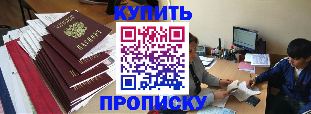 временная регистрация собственник в Протвино