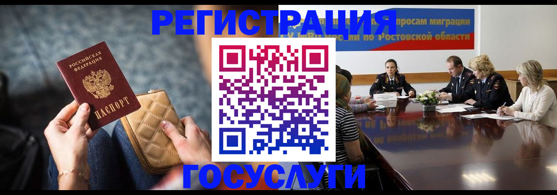 где прописаться в Протвино