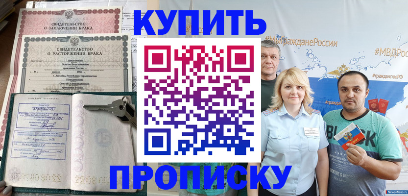 пропишу в квартире в Протвино