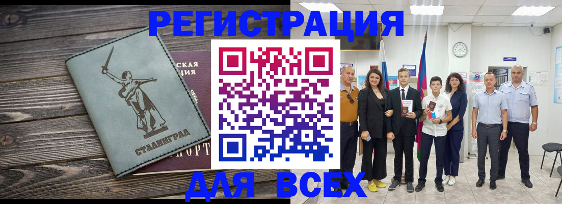 временная регистрация недорого в Протвино