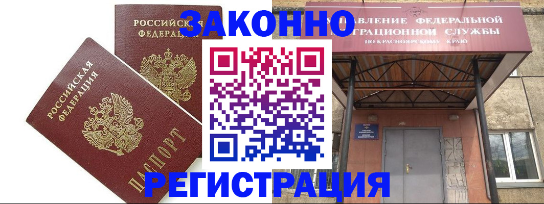 регистрация в Протвино
