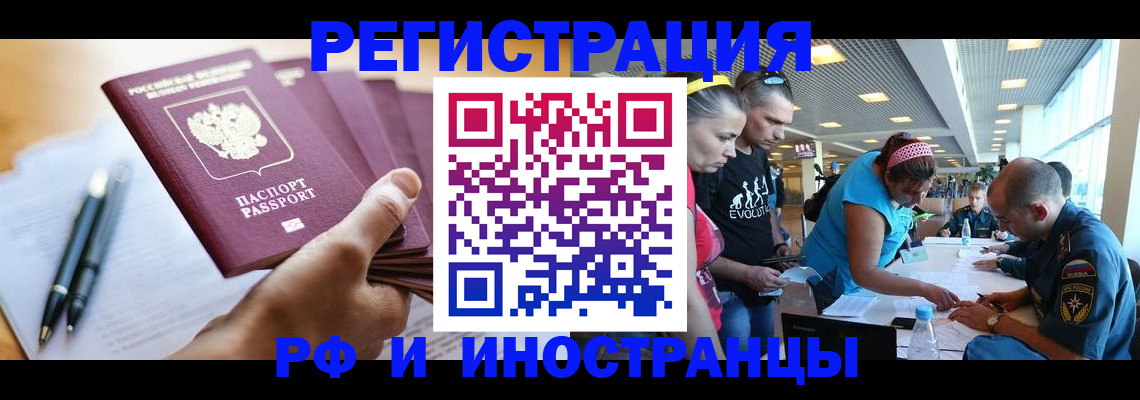 временная регистрация адрес в Протвино